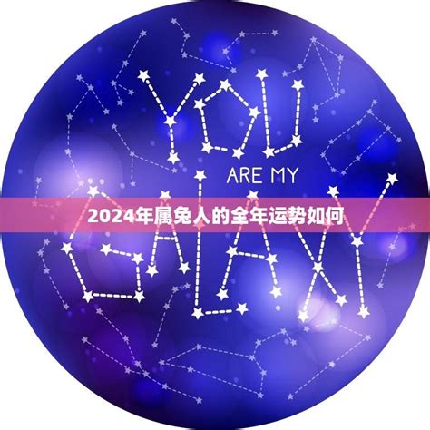 属兔幸运号码|属兔的幸运数字：解锁命运的钥匙